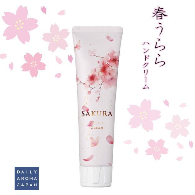 春うらら　サクラらしく　さくらハンドクリーム　ＳＡＫＵＲＡハンドクリーム　75g　ハンドクリーム　デイリーアロマジャパン　ＳＡＫＵＲＡ　サクラ　日本製 | 