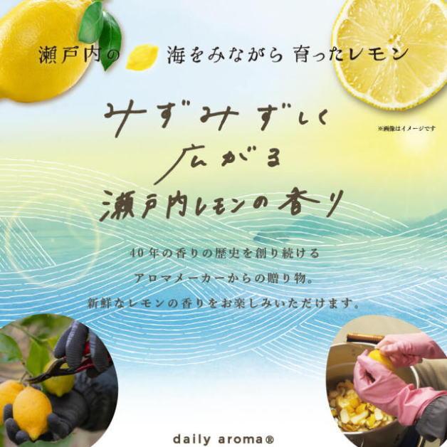 瀬戸内レモン マルチバーム　マルチクリーム　レモンの香り　瀬戸内レモン　デイリーアロマジャパン　ヘアケア　ヘアワックス　ネイルケア　ボタニカルオイル |  | 03