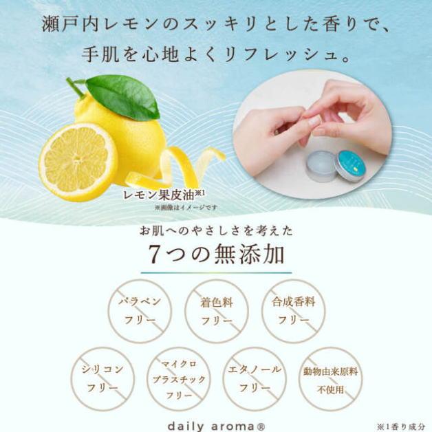 瀬戸内レモン マルチバーム　マルチクリーム　レモンの香り　瀬戸内レモン　デイリーアロマジャパン　ヘアケア　ヘアワックス　ネイルケア　ボタニカルオイル |  | 06