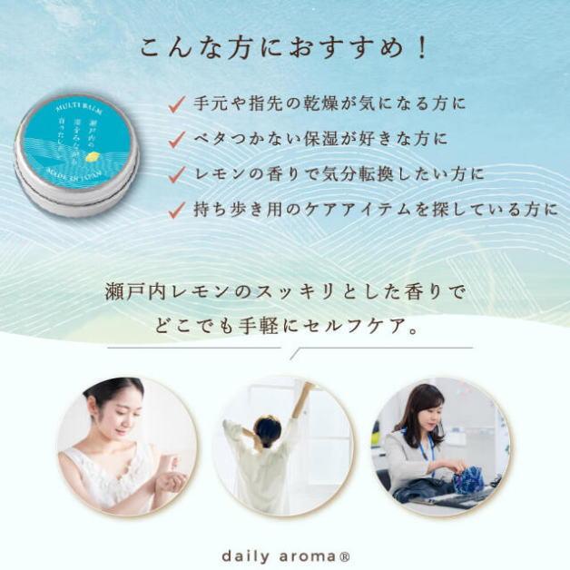 瀬戸内レモン マルチバーム　マルチクリーム　レモンの香り　瀬戸内レモン　デイリーアロマジャパン　ヘアケア　ヘアワックス　ネイルケア　ボタニカルオイル |  | 08