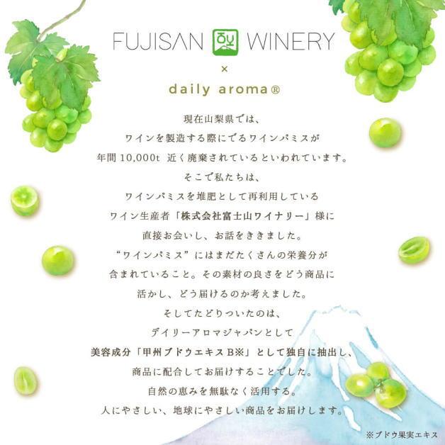 富士山ぶどう　ミニハンドクリーム　マスカットの香り　甲州ブドウ　葡萄　20g　ハンドクリーム　デイリーアロマジャパン 　ミニサイズ　ハンドケア　手荒れ |  | 04