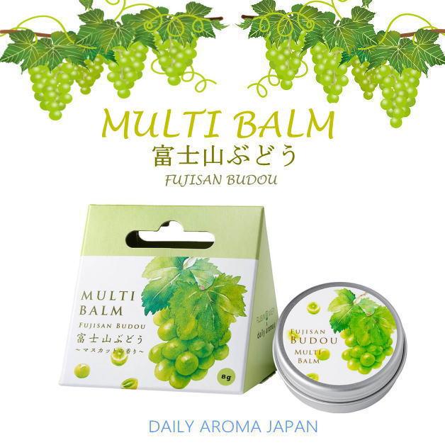 富士山ぶどう マルチバーム　マルチクリーム　マスカットの香り　甲州ブドウ　葡萄　デイリーアロマジャパン　乾燥ケア　しっとり　日本製　61444　8g　4551 | 