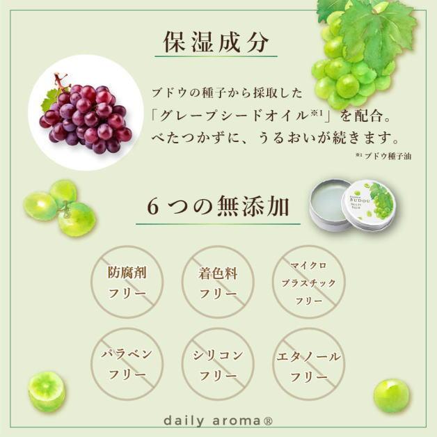 富士山ぶどう マルチバーム　マルチクリーム　マスカットの香り　甲州ブドウ　葡萄　デイリーアロマジャパン　乾燥ケア　しっとり　日本製　61444　8g　4551 |  | 04