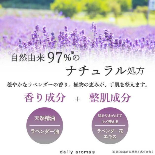 ラベンダー　ハンドクリーム　75g　デイリーアロマジャパン　ハンドケア　手荒れ　手肌ケア　ラベンダーの香り　乾燥ケア　フローラル　日本製　61518　国産 |  | 02