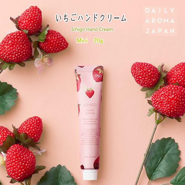 いちごハンドクリーム　苺の香り　イチゴ　20g　ミニハンドクリーム　栃木県・美土里農園コラボ商品　デイリーアロマジャパン 　ミニサイズ　ハンドケア　手荒れ | 