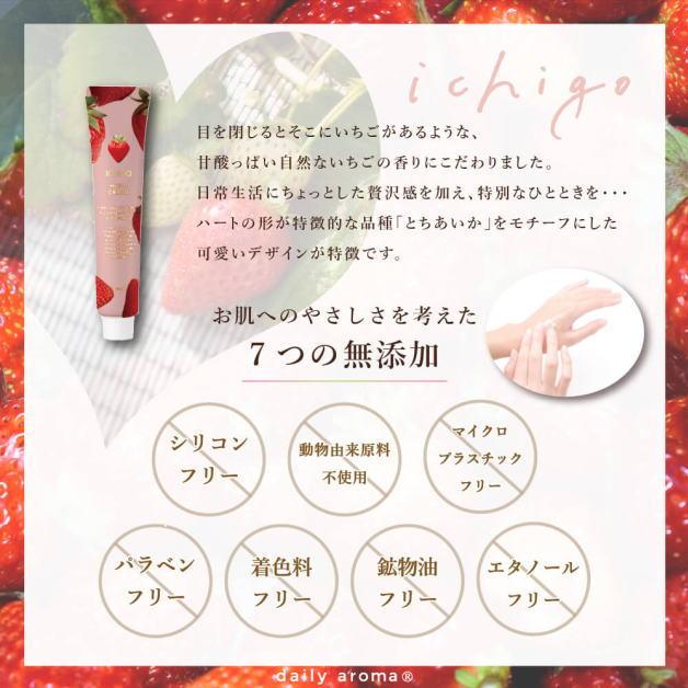 いちごハンドクリーム　苺の香り　イチゴ　20g　ミニハンドクリーム　栃木県・美土里農園コラボ商品　デイリーアロマジャパン 　ミニサイズ　ハンドケア　手荒れ |  | 02