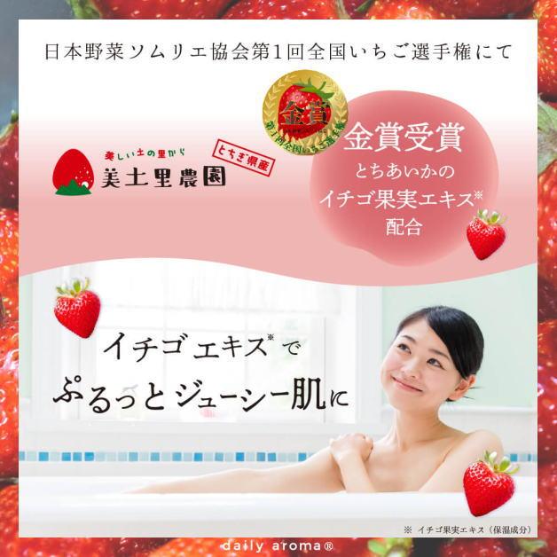 いちご アロマバスパウダー 入浴剤　40g　デイリーアロマジャパン　イチゴ　バスタイム　バスパウダー　乾燥ケア　全身ケア　苺　お風呂　角質汚れ　日本製 |  | 02