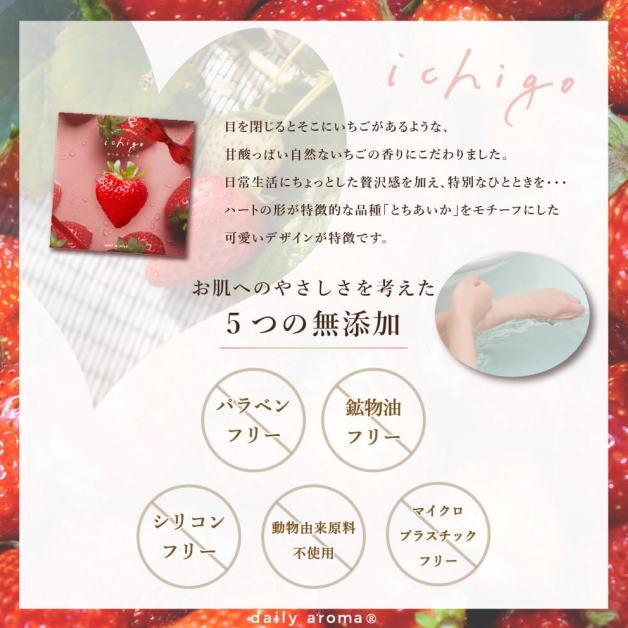 いちご アロマバスパウダー 入浴剤　40g　デイリーアロマジャパン　イチゴ　バスタイム　バスパウダー　乾燥ケア　全身ケア　苺　お風呂　角質汚れ　日本製 |  | 03