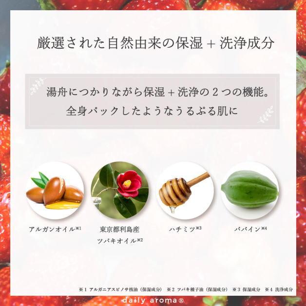 いちご アロマバスパウダー 入浴剤　40g　デイリーアロマジャパン　イチゴ　バスタイム　バスパウダー　乾燥ケア　全身ケア　苺　お風呂　角質汚れ　日本製 |  | 04