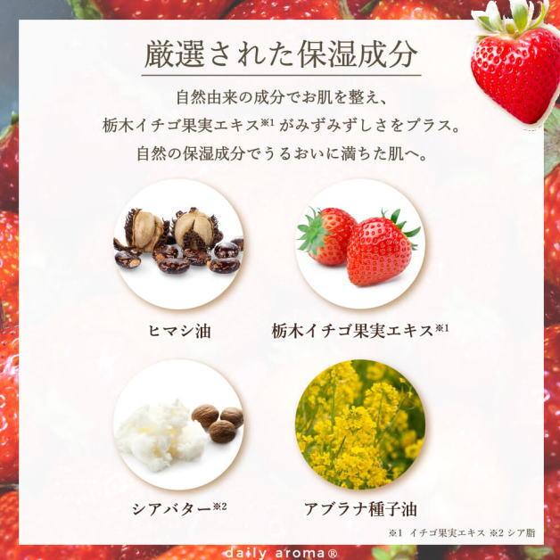 いちごハンドクリーム　苺の香り　イチゴ　おとめとあいか　ストロベリー　75g　ハンドクリーム　デイリーアロマジャパン　栃木県・美土里農園コラボ商品　日本 |  | 06