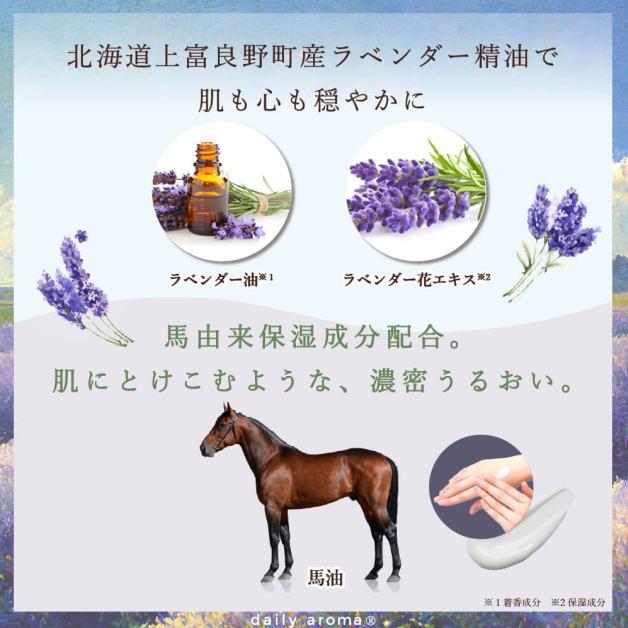 北海道ラベンダーハンドクリーム　ラベンダーの香り　20g　ミニハンドクリーム　北海道上富良野　デイリーアロマジャパン 　ミニサイズ　ハンドケア　手荒れ |  | 02