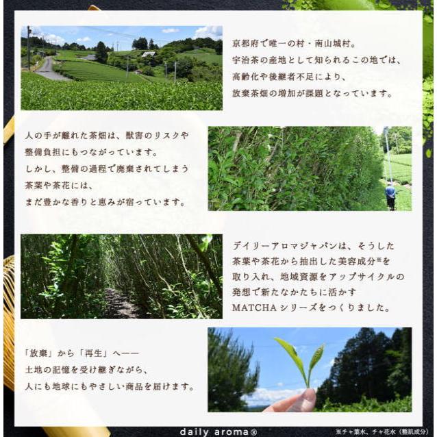 MATCHA ハンドクリームDA　抹茶の香り　抹茶ハンドクリーム　20g　ミニハンドクリーム　宇治抹茶　デイリーアロマジャパン 　ミニサイズ　ハンドケア　携帯用品 |  | 02