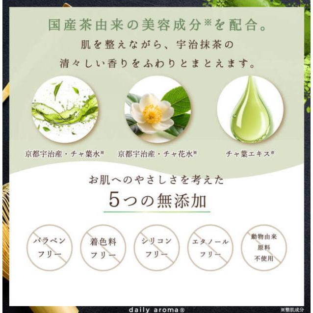 MATCHA ハンドクリームDA　抹茶の香り　抹茶ハンドクリーム　20g　ミニハンドクリーム　宇治抹茶　デイリーアロマジャパン 　ミニサイズ　ハンドケア　携帯用品 |  | 03