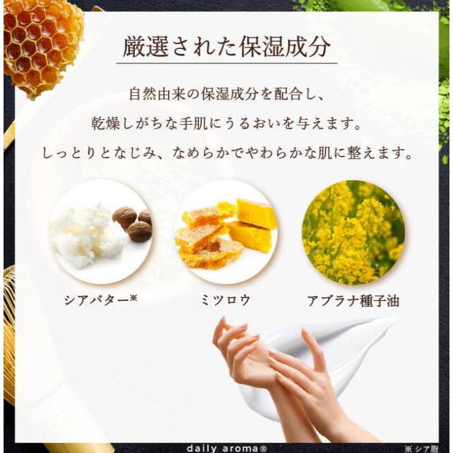 MATCHA ハンドクリームDA　抹茶の香り　抹茶ハンドクリーム　20g　ミニハンドクリーム　宇治抹茶　デイリーアロマジャパン 　ミニサイズ　ハンドケア　携帯用品 |  | 04