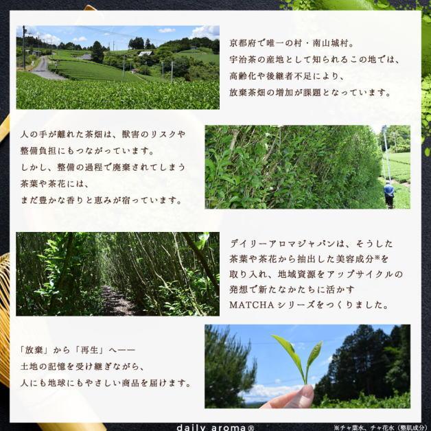 MATCHA ハンドクリームDA　抹茶ハンドクリーム　抹茶の香り　お茶　グリーンティ　75g　ハンドクリーム　デイリーアロマジャパン　ハンドケア　手荒れ　乾燥 |  | 03