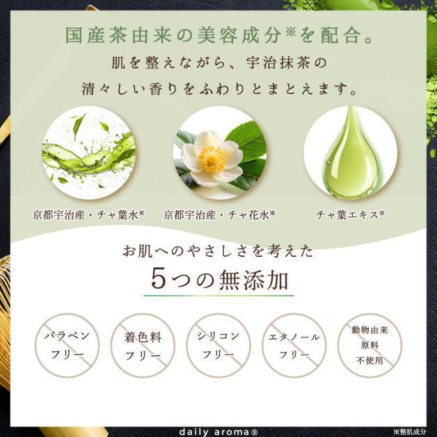 MATCHA ハンドクリームDA　抹茶ハンドクリーム　抹茶の香り　お茶　グリーンティ　75g　ハンドクリーム　デイリーアロマジャパン　ハンドケア　手荒れ　乾燥 |  | 04