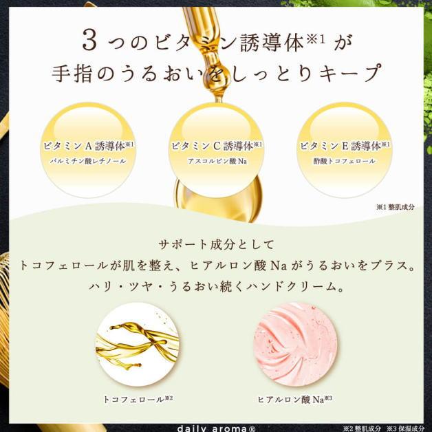 MATCHA ハンドクリームDA　抹茶ハンドクリーム　抹茶の香り　お茶　グリーンティ　75g　ハンドクリーム　デイリーアロマジャパン　ハンドケア　手荒れ　乾燥 |  | 05