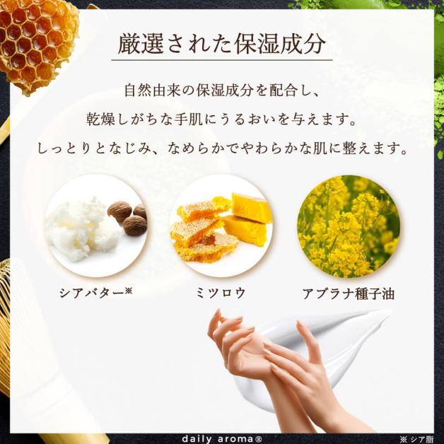 MATCHA ハンドクリームDA　抹茶ハンドクリーム　抹茶の香り　お茶　グリーンティ　75g　ハンドクリーム　デイリーアロマジャパン　ハンドケア　手荒れ　乾燥 |  | 06