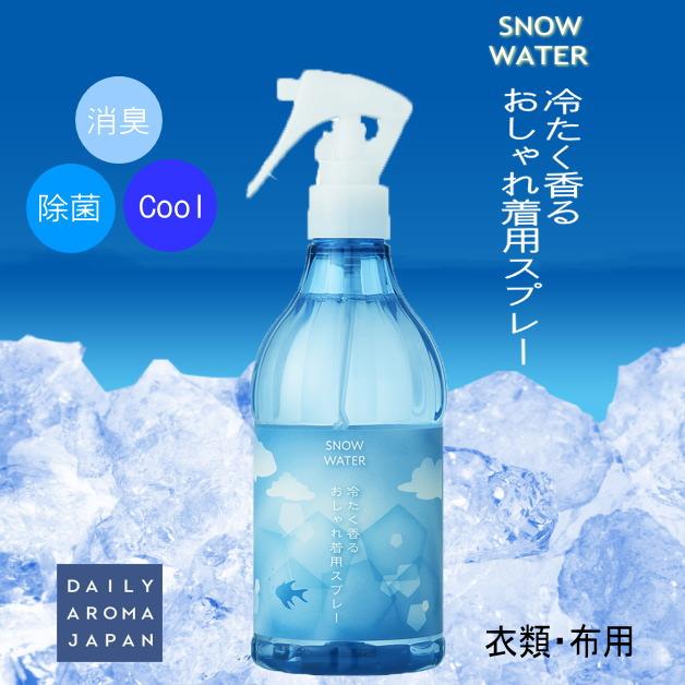 衣類用冷感スプレー　スノーウォーターシリーズ　雪解けシャワー　冷たく香るおしゃれ着用スプレー　クール　爽快　ミスト　消臭・汗臭・加齢臭　熱中症対策 | 