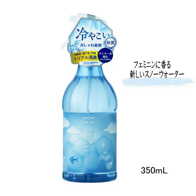 衣類用冷感スプレー　スノーウォーターシリーズ　雪解けシャワー　冷たく香るおしゃれ着用スプレー　クール　爽快　ミスト　消臭・汗臭・加齢臭　熱中症対策 |  | 02