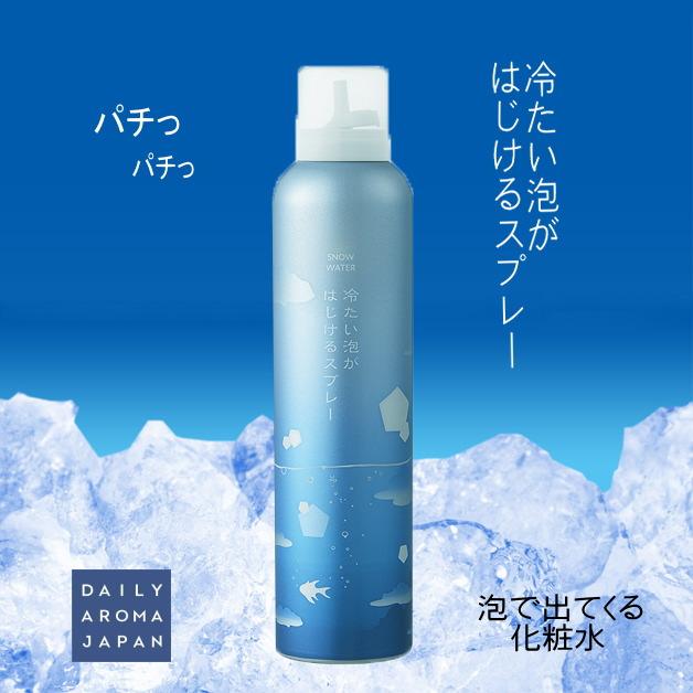 冷たい泡がはじけるスプレー スノーウォーターシリーズ 雪解け