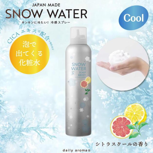 スノーウォーターフォースカルプ＆ボディ シトラスクール　ボディスプレー　冷感化粧水　泡化粧水　スノーウォーターシリーズ　雪解けシャワー　クール　爽快 |  | 01