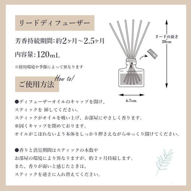 金木犀　リードディフューザー　フレグランスオイル　季節限定　消臭リードディフューザー　上品　芳香剤　デイリーアロマジャパン　アロマオイル　日本製 |  | 05