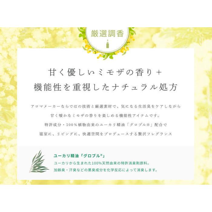 ミモザ　リードディフューザー　フレグランスオイル　季節限定　消臭リードディフューザー　上品　芳香剤　デイリーアロマジャパン　アロマオイル　リビング |  | 03