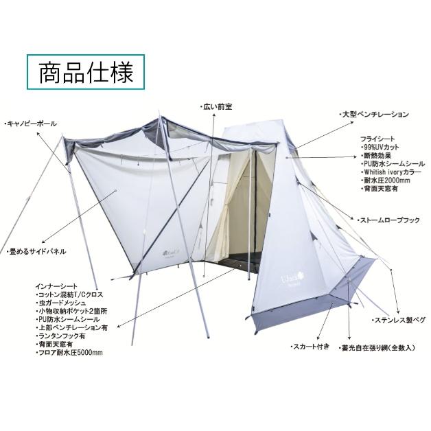 ワンポールテント SERPENTシリーズ UJACK　ユージャック　アウトドア　キャンプ　バーベキュー　釣り　BBQ　キャンプグッズ　アウトドア用品　Y字ワンポール |  | 02
