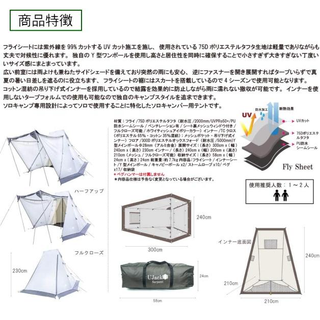 ワンポールテント SERPENTシリーズ UJACK　ユージャック　アウトドア　キャンプ　バーベキュー　釣り　BBQ　キャンプグッズ　アウトドア用品　Y字ワンポール |  | 03