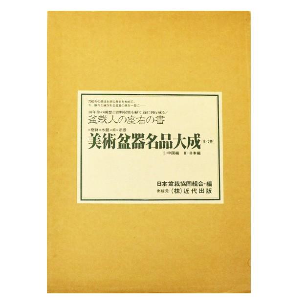 9879　（中古）　盆栽鉢◆黄金釉木瓜式◆銘品中国鉢 |  | 03