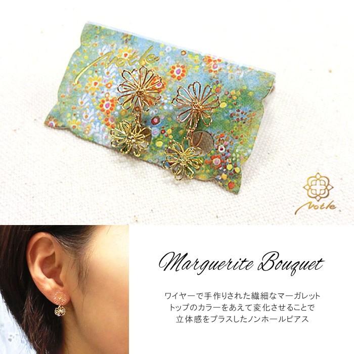 【メール便可】Notle／ノートル／ノンホールピアス／イヤリング／マーガレットブーケ／ピアスホール不要　ワイヤー　花　Line artシリーズ　TO-0233 |  | 03