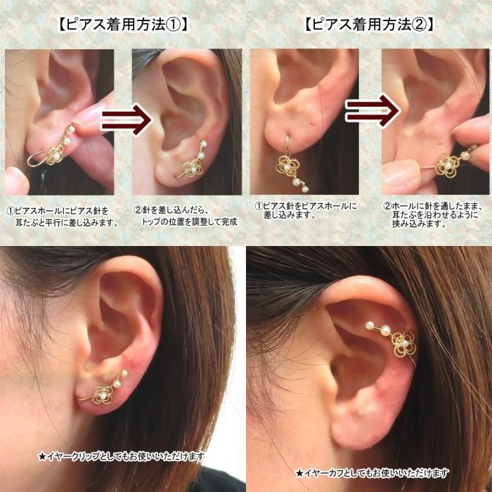 【メール便可】Notle／ノートル／マーキス×パール ラインピアス／イヤークリップ／イヤーカフ／ラインパール　片耳　TP-0145 |  | 03