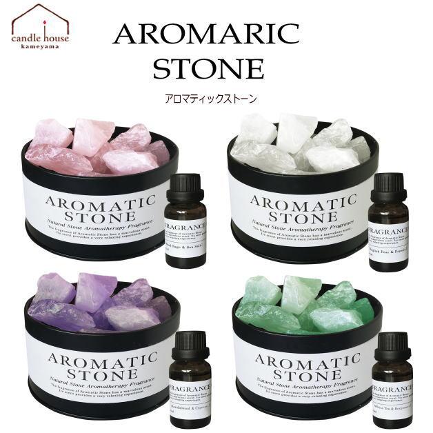 アロマティックストーン アロマディフューザー カメヤマキャンドル