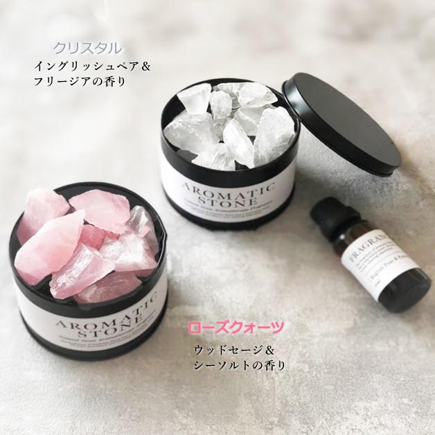 アロマティックストーン アロマディフューザー カメヤマキャンドル