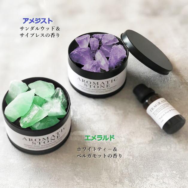 アロマティックストーン アロマディフューザー カメヤマキャンドル