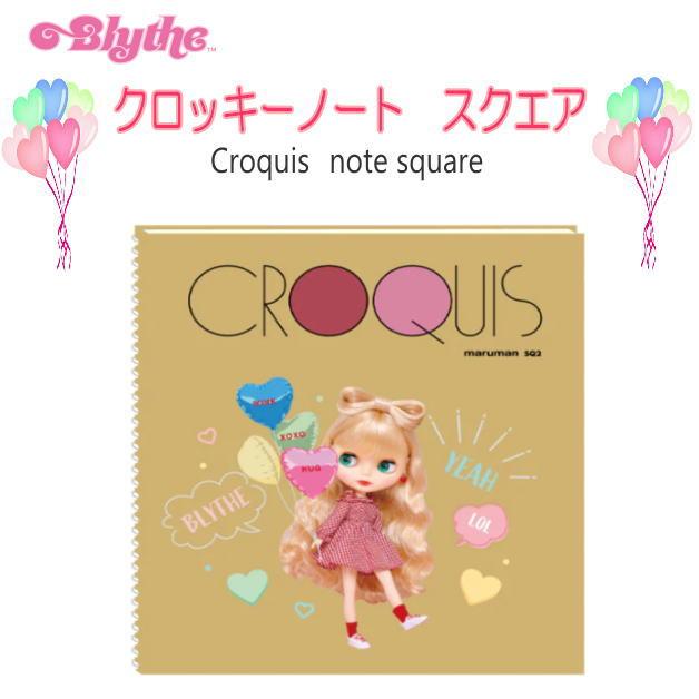 Blythe　ブライス　クロッキーノート　スクエア　スケッチブック　無地　ノート　メモ帳　文房具　冊子　ステーショナリー　スクエア型　四角　バルーン | 