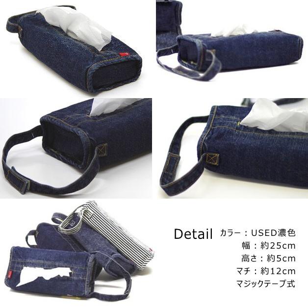 araiyan アライヤン デニムティッシュカバー 箱ティッシュ ティッシュ