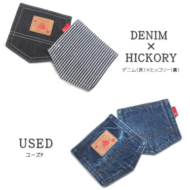【メール便可】デニム地　コースター　2枚セット　キッチン　デニム雑貨　ジーンズ素材　インディゴ＆ヒッコリー　リバーシブル　ＵＳＥＤ加工　ユーズド |  | 01