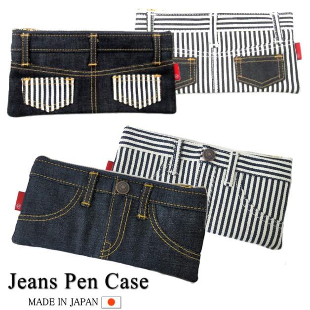 【araiyan】アライヤン　デニム地　ふで箱　ペンケース　デニム雑貨　ジーンズ素材　筆箱　文房具　筆記具用品 | 