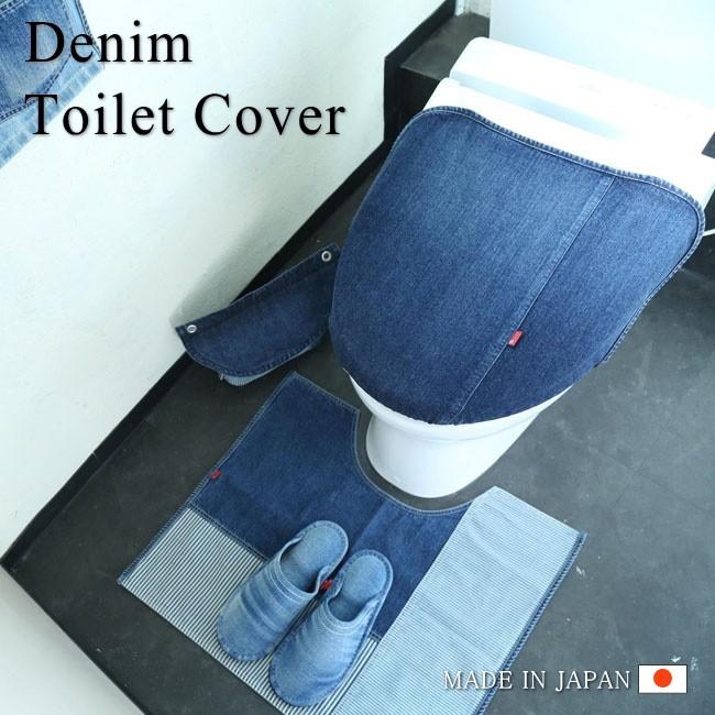 【araiyan】アライヤン　デニム地　トイレカバー　トイレ蓋カバー　トイレ用品　フタカバー　ジーンズ素材　インディゴ　パッチワーク | 