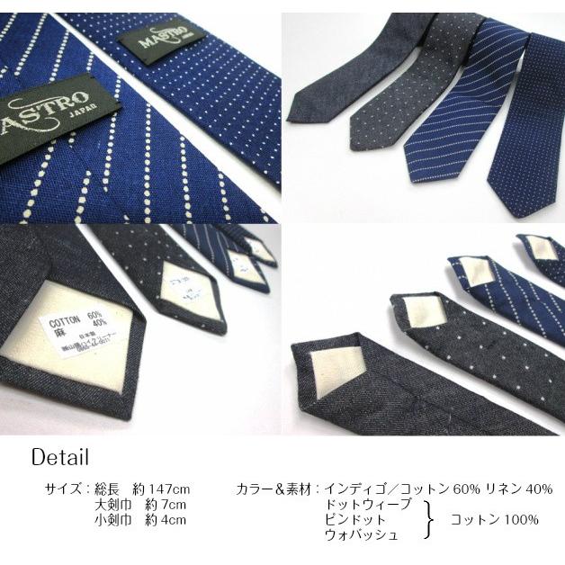 マストロ【MASTRO】デニムタイ／ネクタイ／デニムネクタイ／ファッション小物／ジーンズ素材　デニム地 |  | 02
