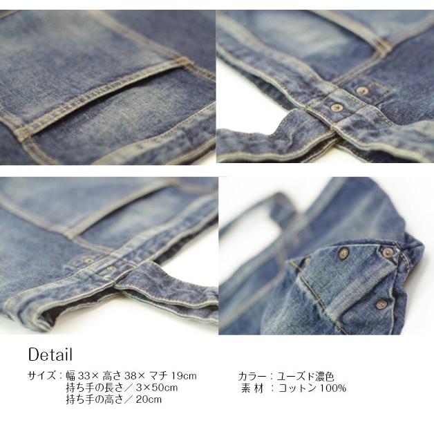 マストロ【MASTRO】デニムウォッシュバッグ　トートバッグ　デニムバッグ　ファッション小物　ジーンズ素材　鞄　手提げ　デニム地 |  | 03