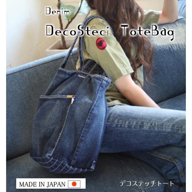 ロロラボ　デニムバッグ　デニムトート　デコステッチトート　トートバッグ　肩掛けバッグ　トートバック　LoLoLavo　ポケット　インディゴ | 