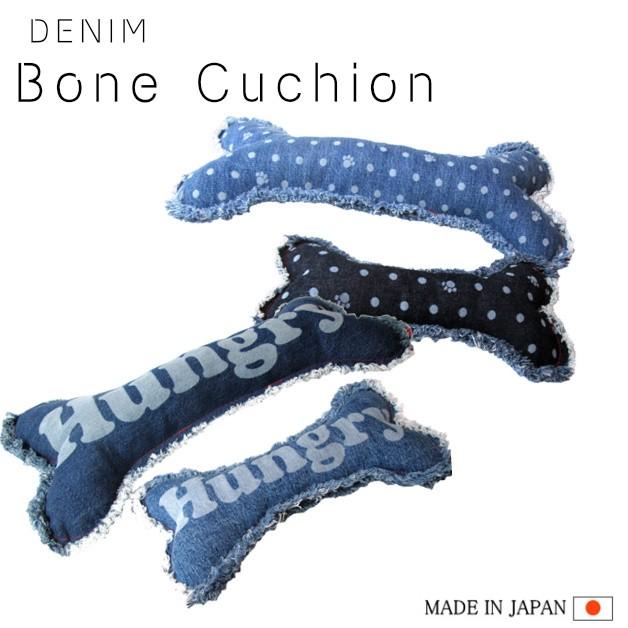 【araiyan】アライヤン／ボーンクッション／デニムクッション／骨型／ボーン／デニム雑貨／ジーンズ素材／ドット　Ｍサイズ　フリンジ　デニムアイテム　Ｍ | 