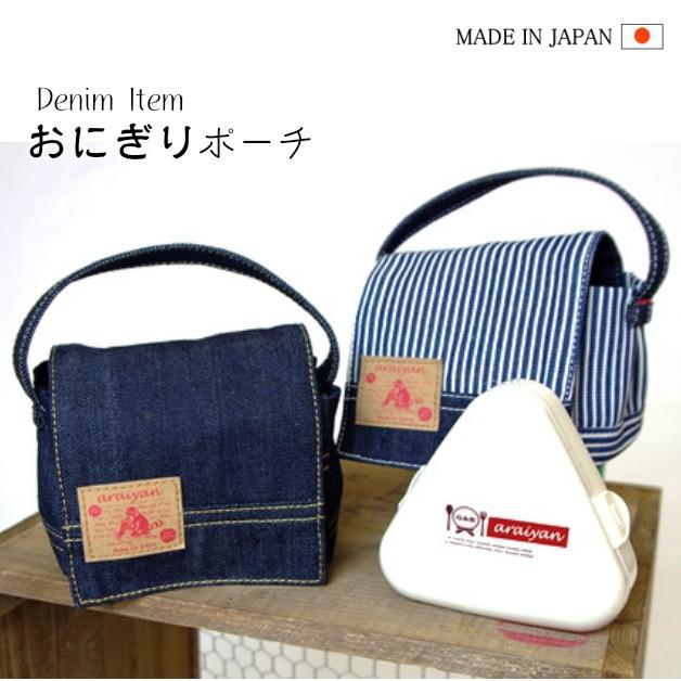 デニムリメイク♡おにぎりポーチ デニム おにぎりポーチ オニギリポーチ 三角ポーチ 日用品