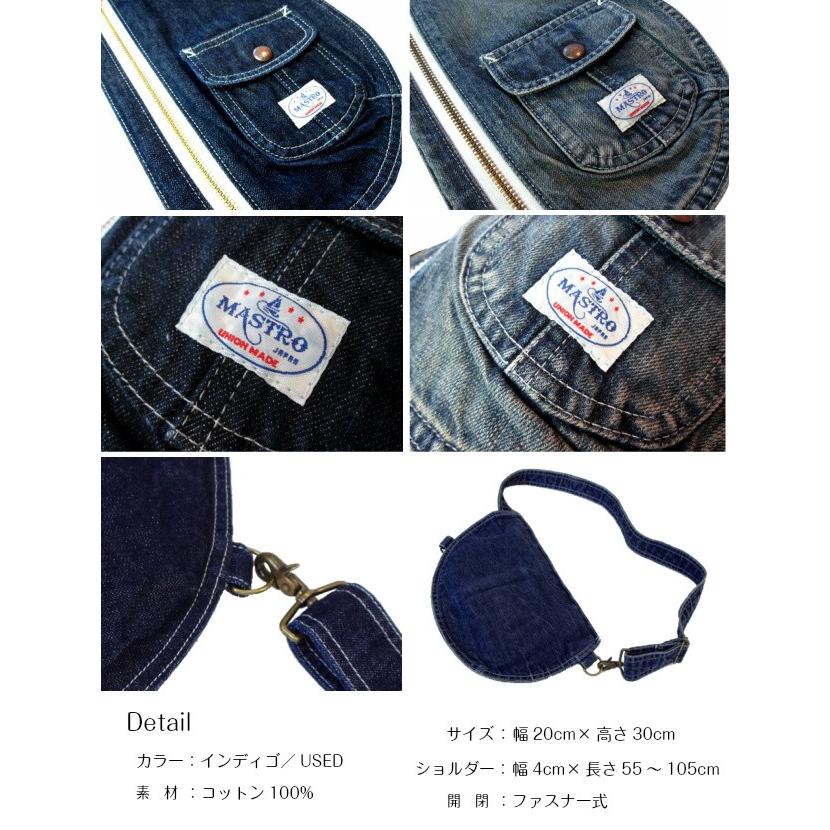 MASTRO　Dポケットバッグ　デニムボディバッグ　小物入れ　ジーンズボディバッグ　デニム地　Ｄ型　ジーンズ素材　デニム雑貨　ショルダー付き　★ |  | 03