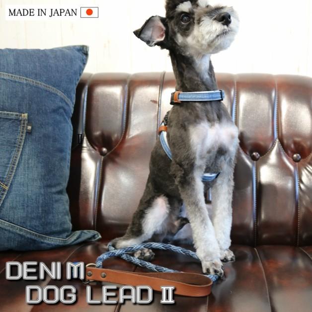 デニムドッグリード2　ひも　丸編みデニムリード　散歩紐　四つ編み　犬　愛犬　ペット　ペット用品　散歩　ジーンズ素材　USED　 | 