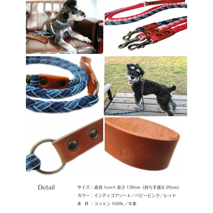 デニムドッグリード2　ひも　丸編みデニムリード　散歩紐　四つ編み　犬　愛犬　ペット　ペット用品　散歩　ジーンズ素材　USED　 |  | 04