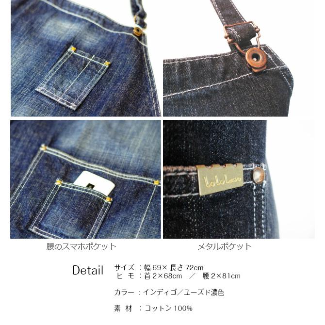 【lololavo】ロロラボ　デニム地　デニムエプロン1　前掛け　日用品雑貨　ジーンズ素材　ワークタイプ　ソフト仕上げ　デニムエプロン　★ |  | 03